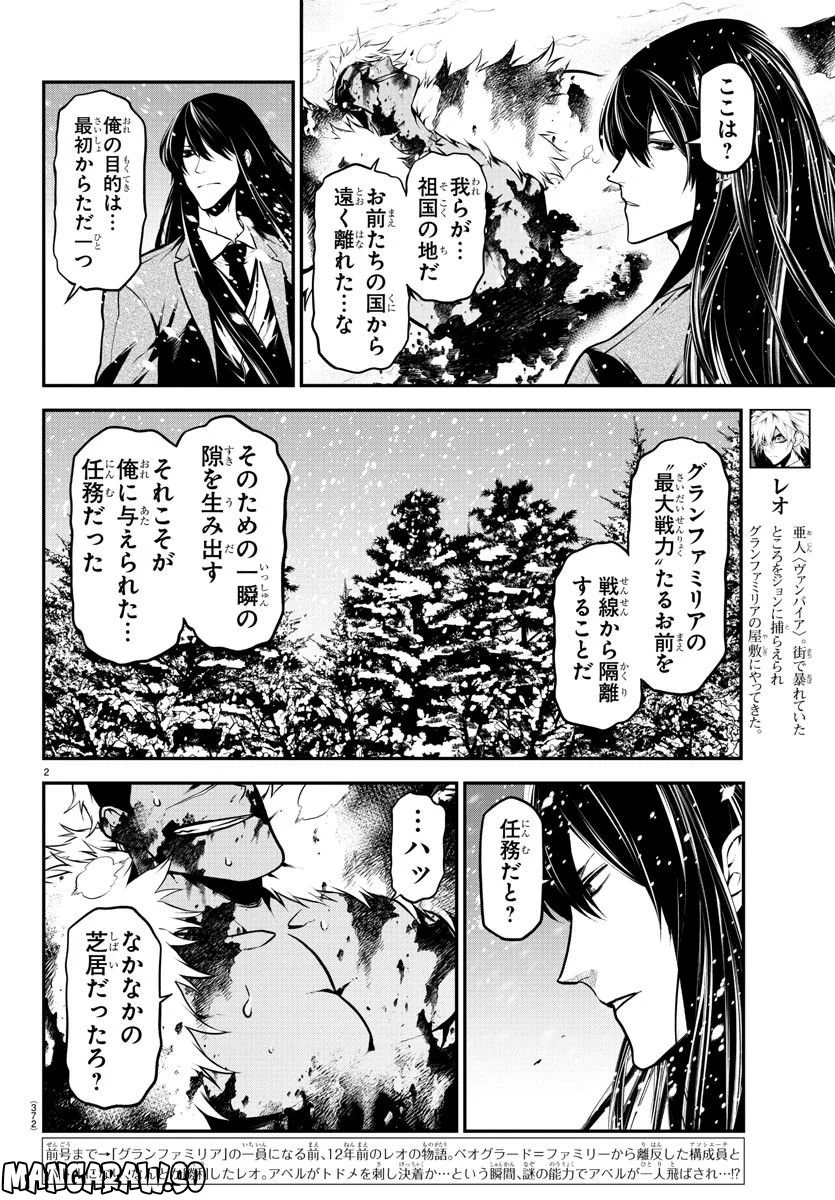 声がだせない少女は「彼女が優しすぎる」と思っている - 第148話 - Page 10