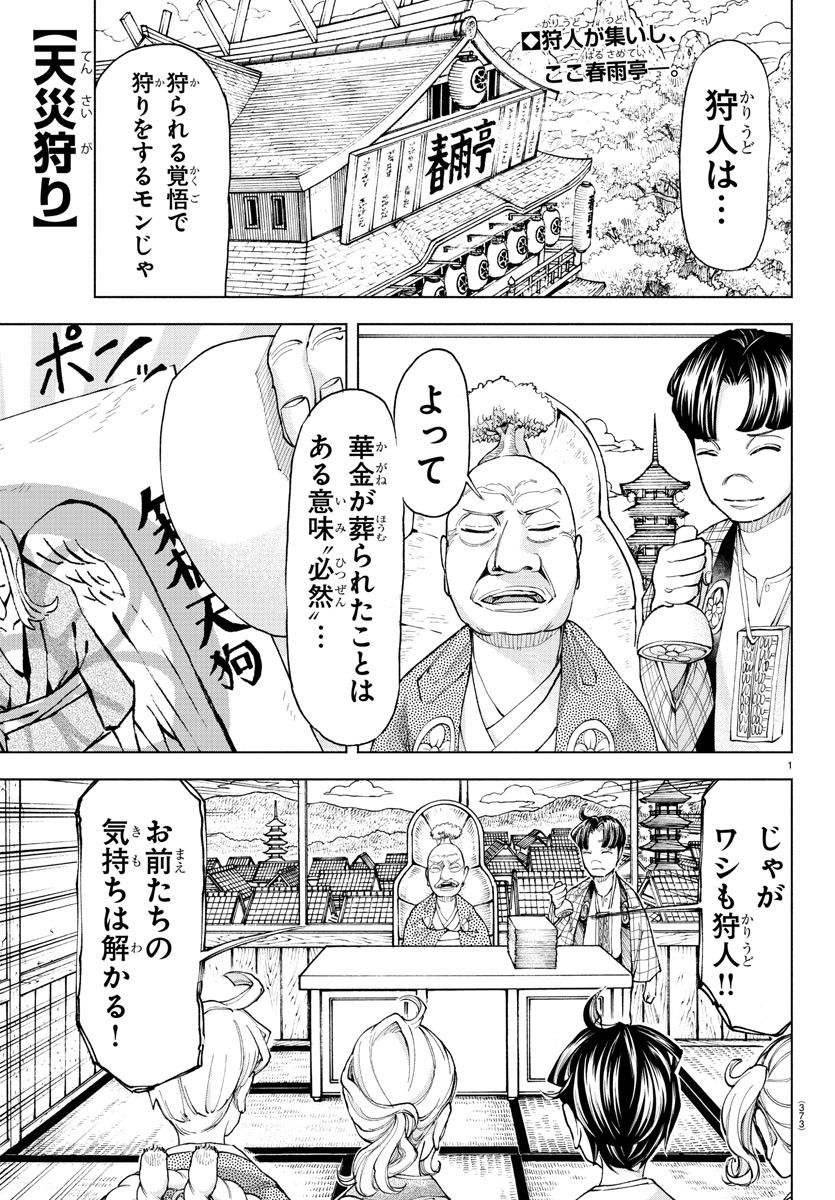 声がだせない少女は「彼女が優しすぎる」と思っている - 第159話 - Page 9