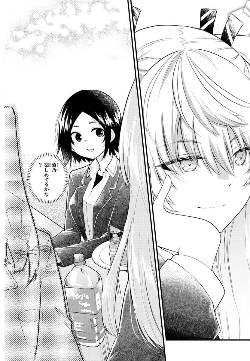 声がだせない少女は「彼女が優しすぎる」と思っている - 第187話 - Page 6