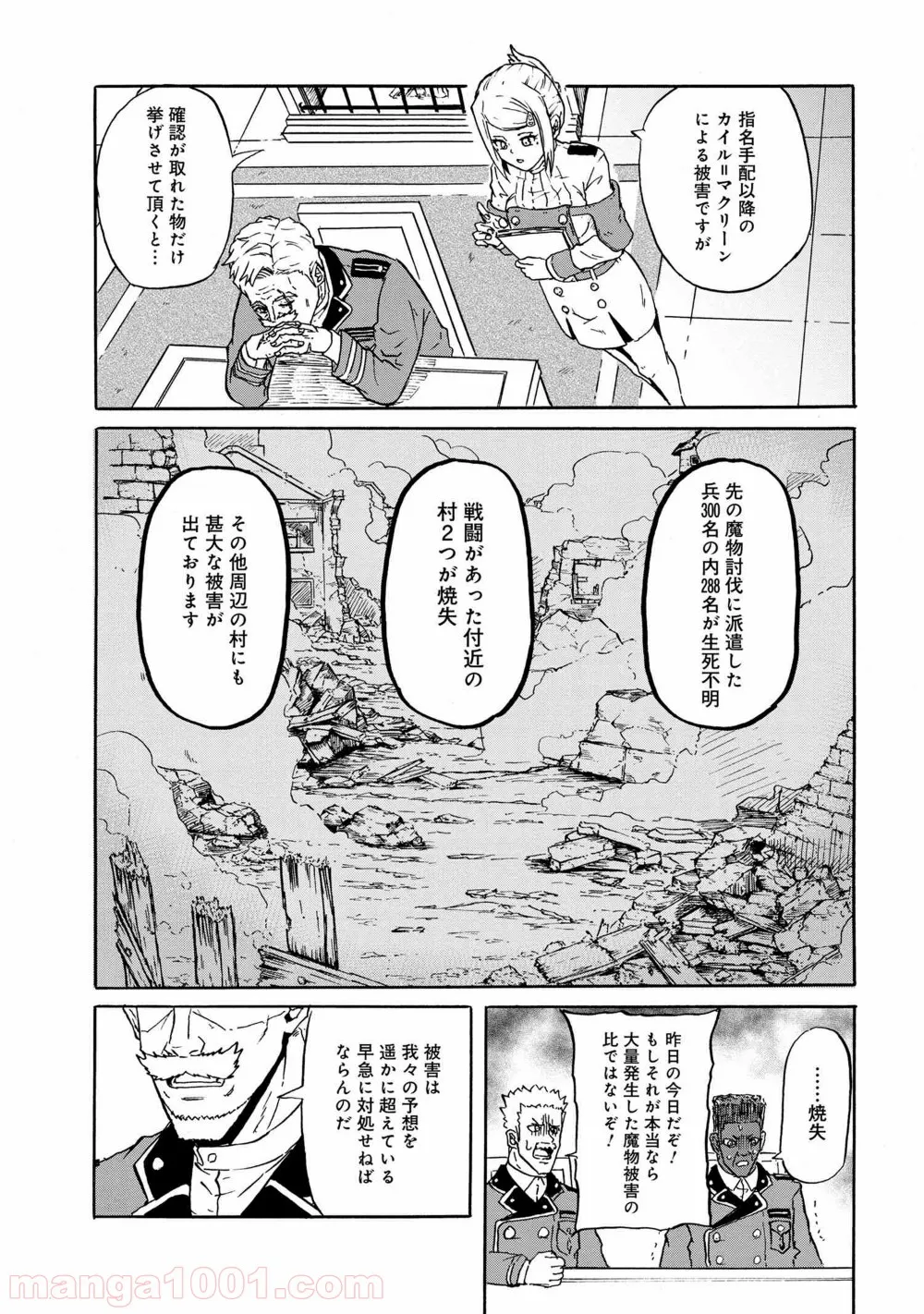 声がだせない少女は「彼女が優しすぎる」と思っている - 第2話 - Page 5