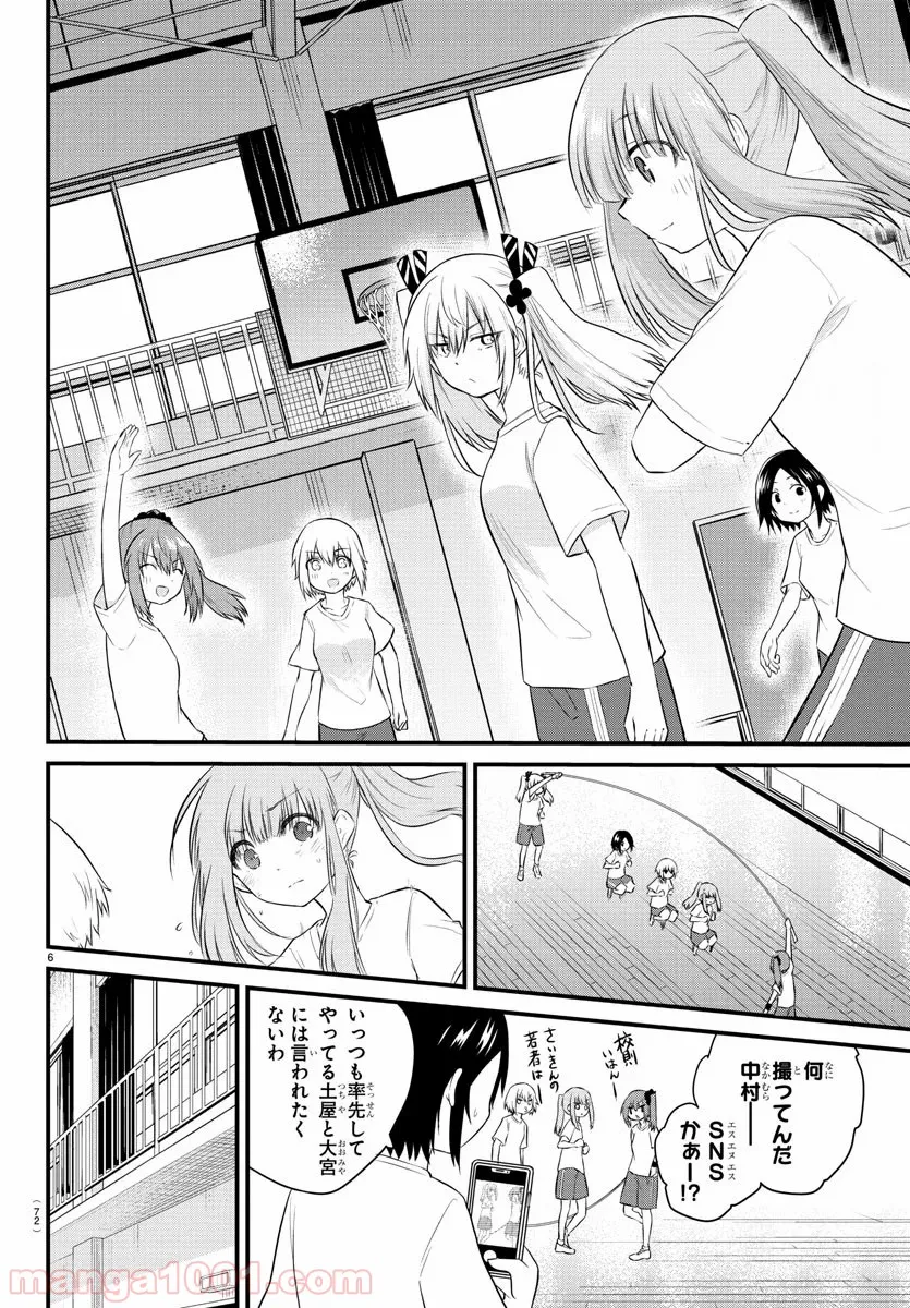 声がだせない少女は「彼女が優しすぎる」と思っている - 第32話 - Page 6