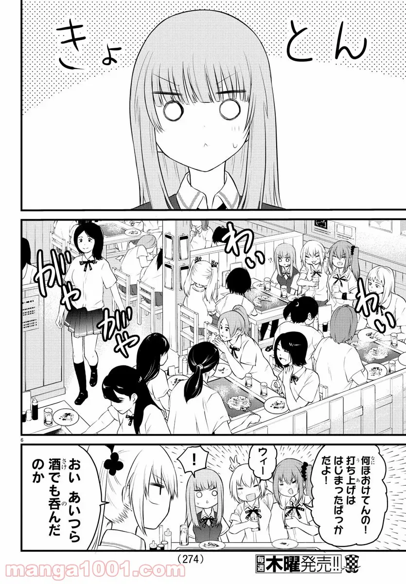 声がだせない少女は「彼女が優しすぎる」と思っている - 第39話 - Page 2