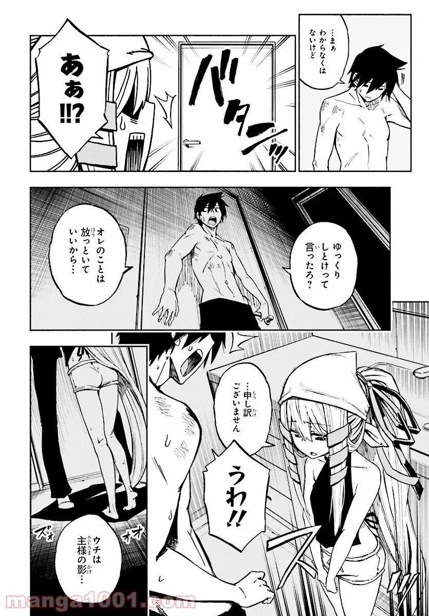 声がだせない少女は「彼女が優しすぎる」と思っている - 第46話 - Page 1