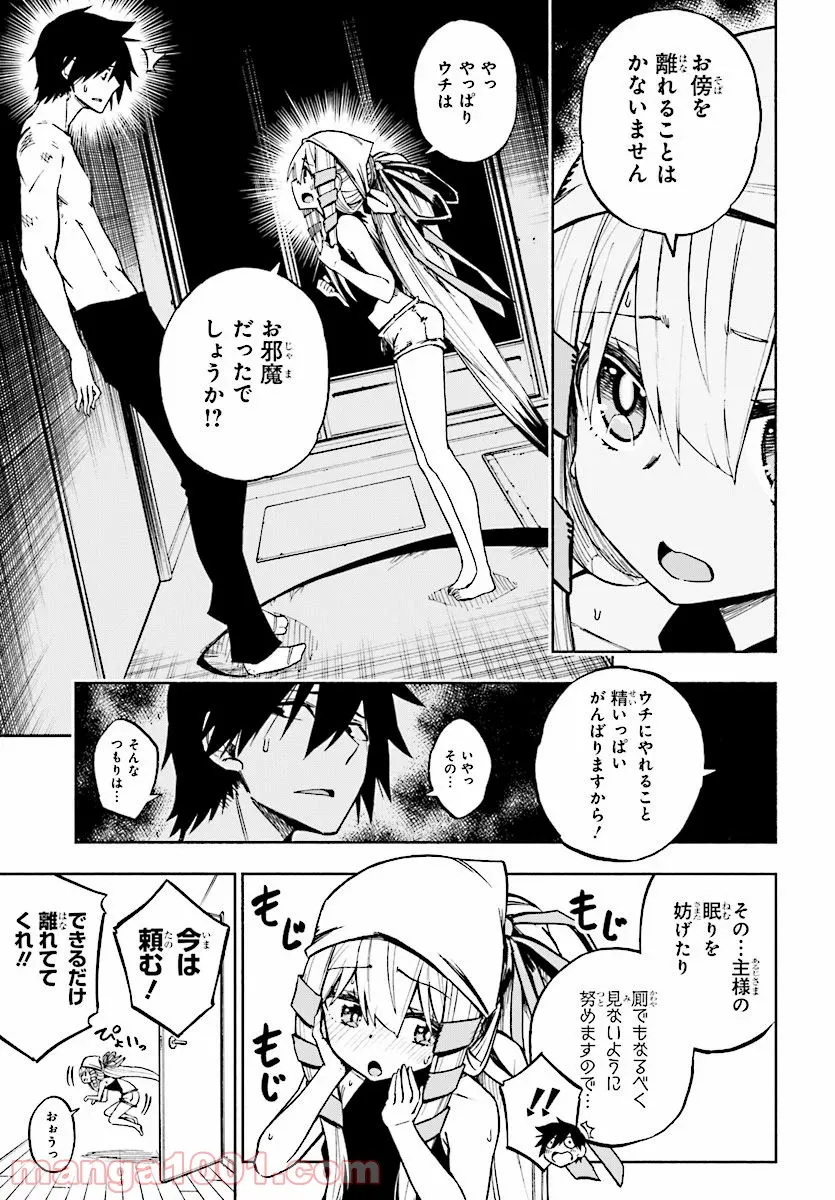 声がだせない少女は「彼女が優しすぎる」と思っている - 第46話 - Page 2