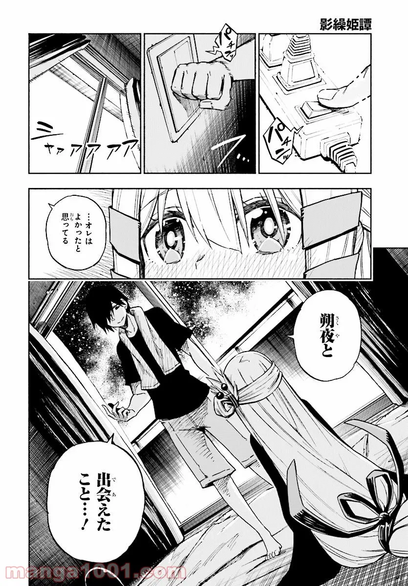 声がだせない少女は「彼女が優しすぎる」と思っている - 第46話 - Page 5