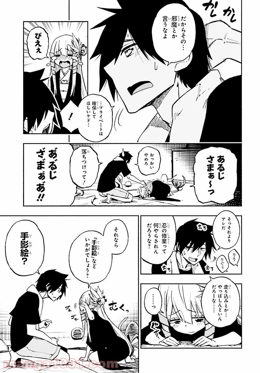 声がだせない少女は「彼女が優しすぎる」と思っている - 第46話 - Page 6