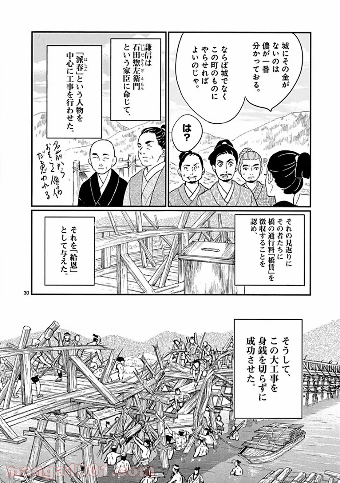 声がだせない少女は「彼女が優しすぎる」と思っている - 第61話 - Page 32