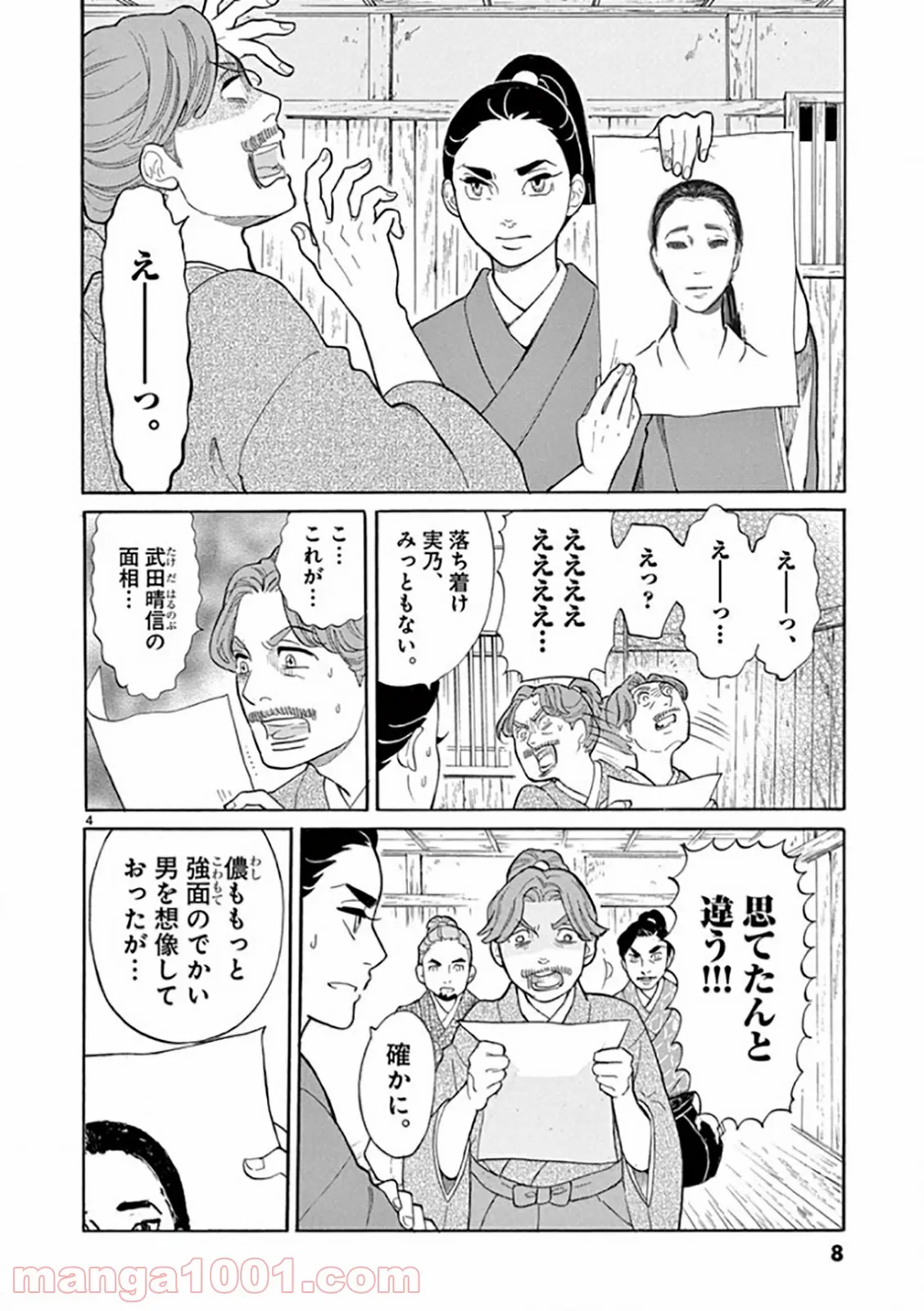 声がだせない少女は「彼女が優しすぎる」と思っている - 第61話 - Page 6