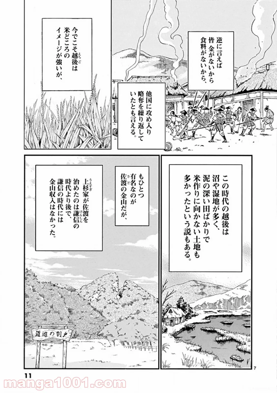 声がだせない少女は「彼女が優しすぎる」と思っている - 第61話 - Page 9