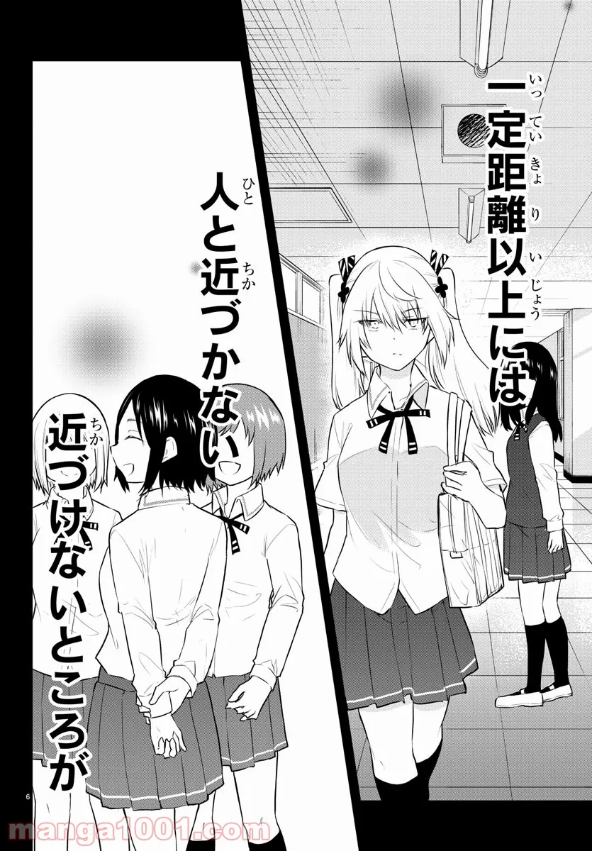 声がだせない少女は「彼女が優しすぎる」と思っている - 第72話 - Page 6