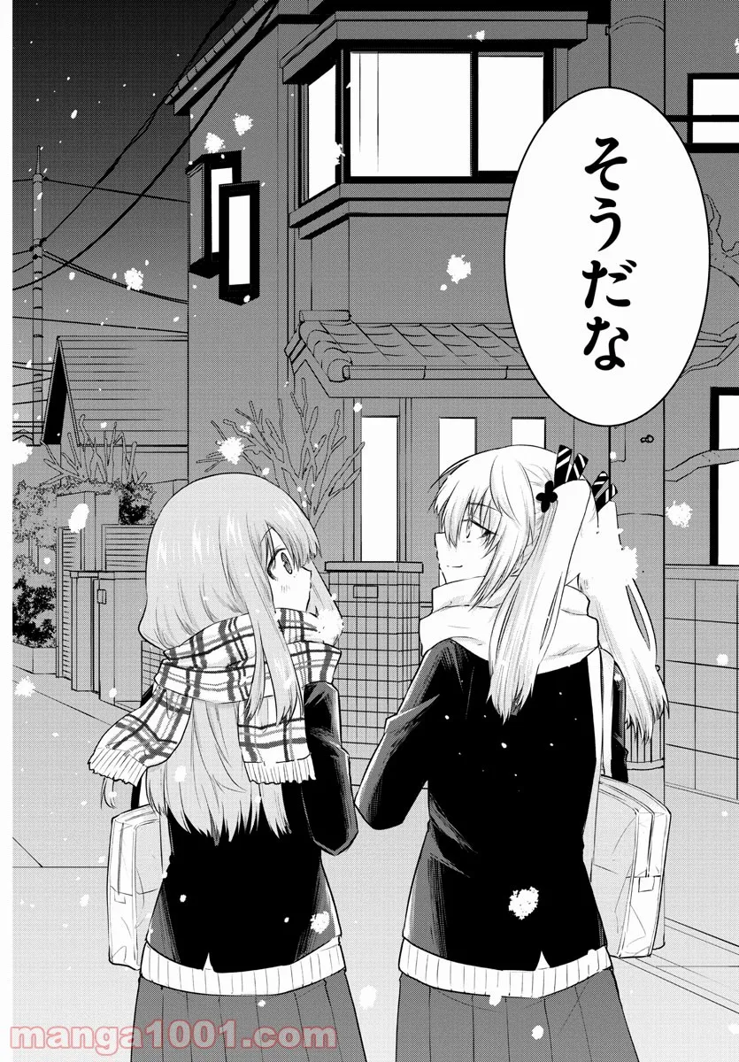 声がだせない少女は「彼女が優しすぎる」と思っている - 第87話 - Page 6