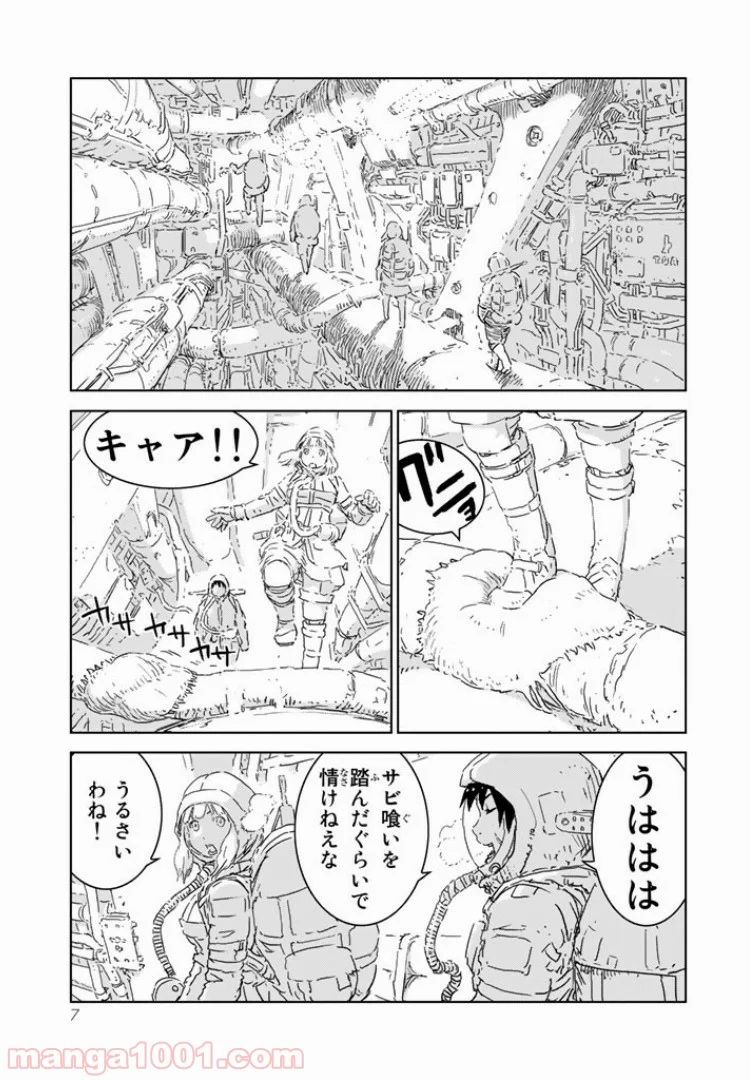 人形の国 - 第1.1話 - Page 7