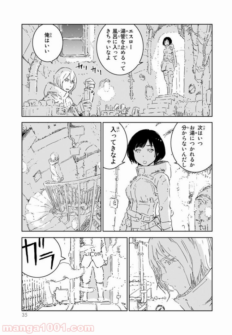 人形の国 - 第1.2話 - Page 11