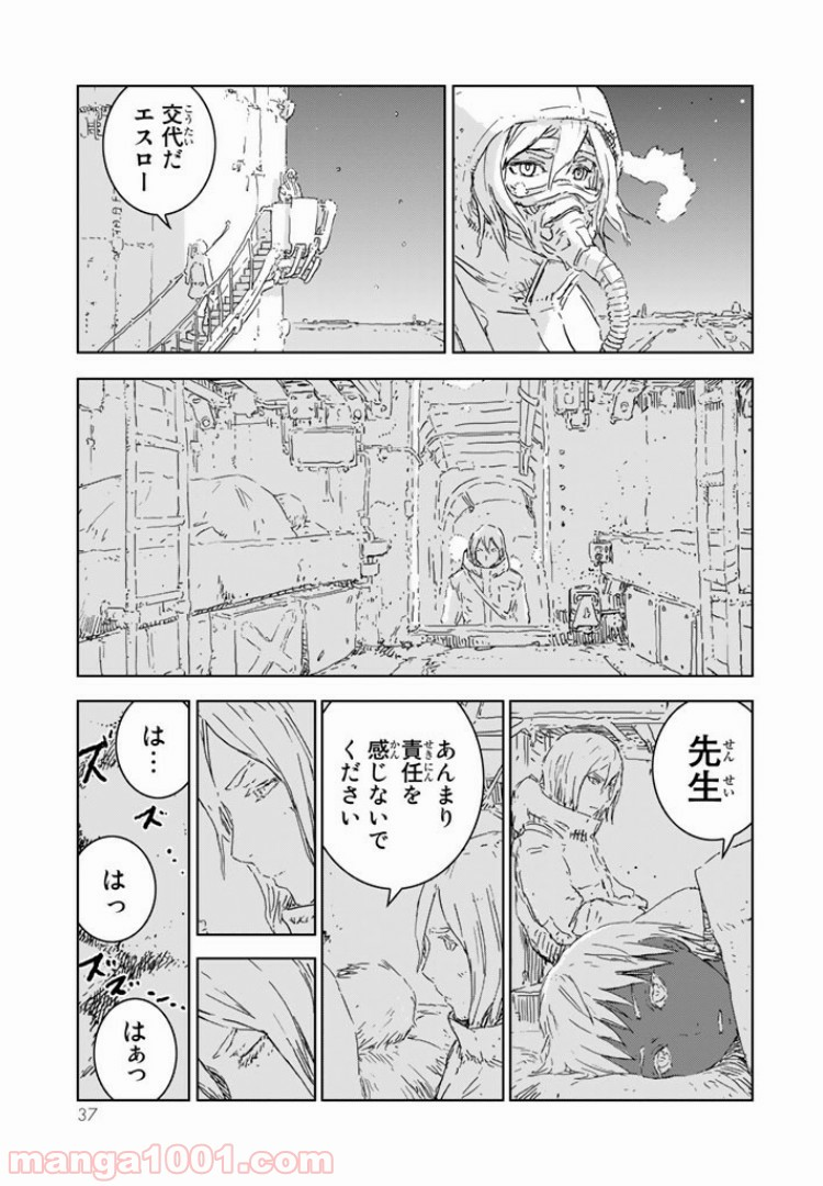 人形の国 - 第1.2話 - Page 13