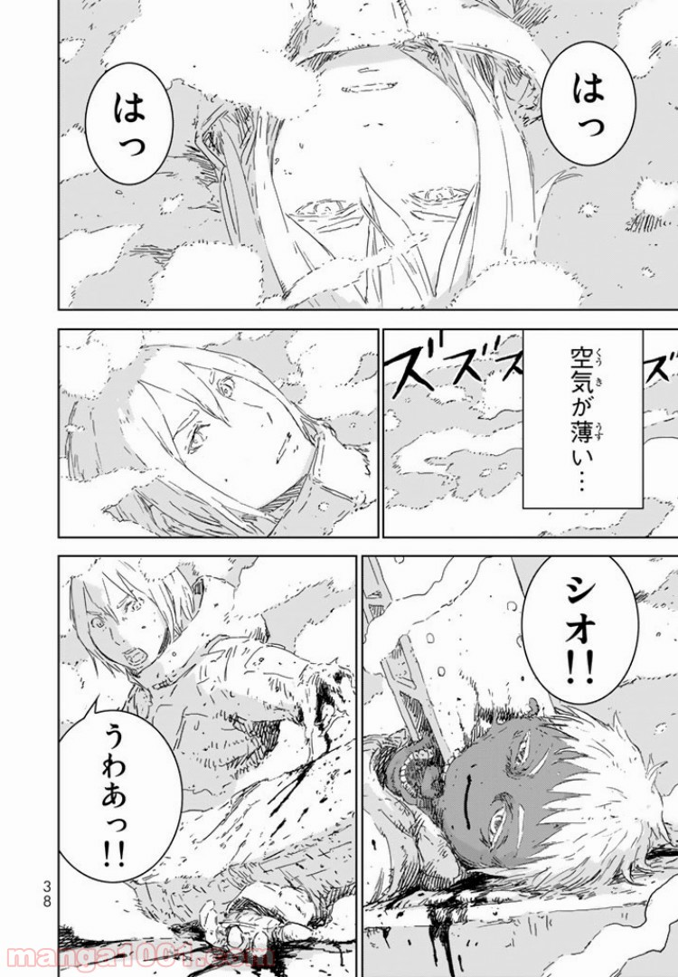 人形の国 - 第1.2話 - Page 14