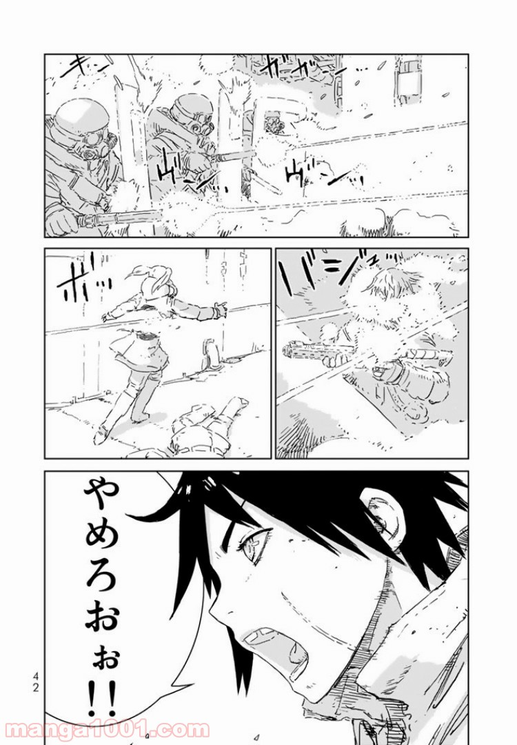 人形の国 - 第1.2話 - Page 18