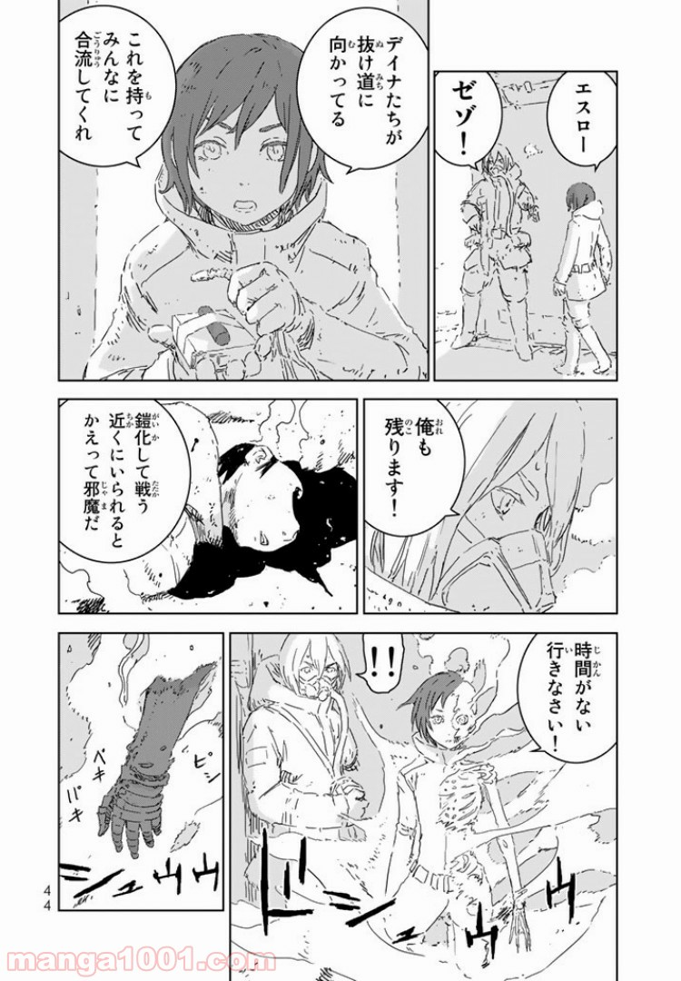 人形の国 - 第1.2話 - Page 20