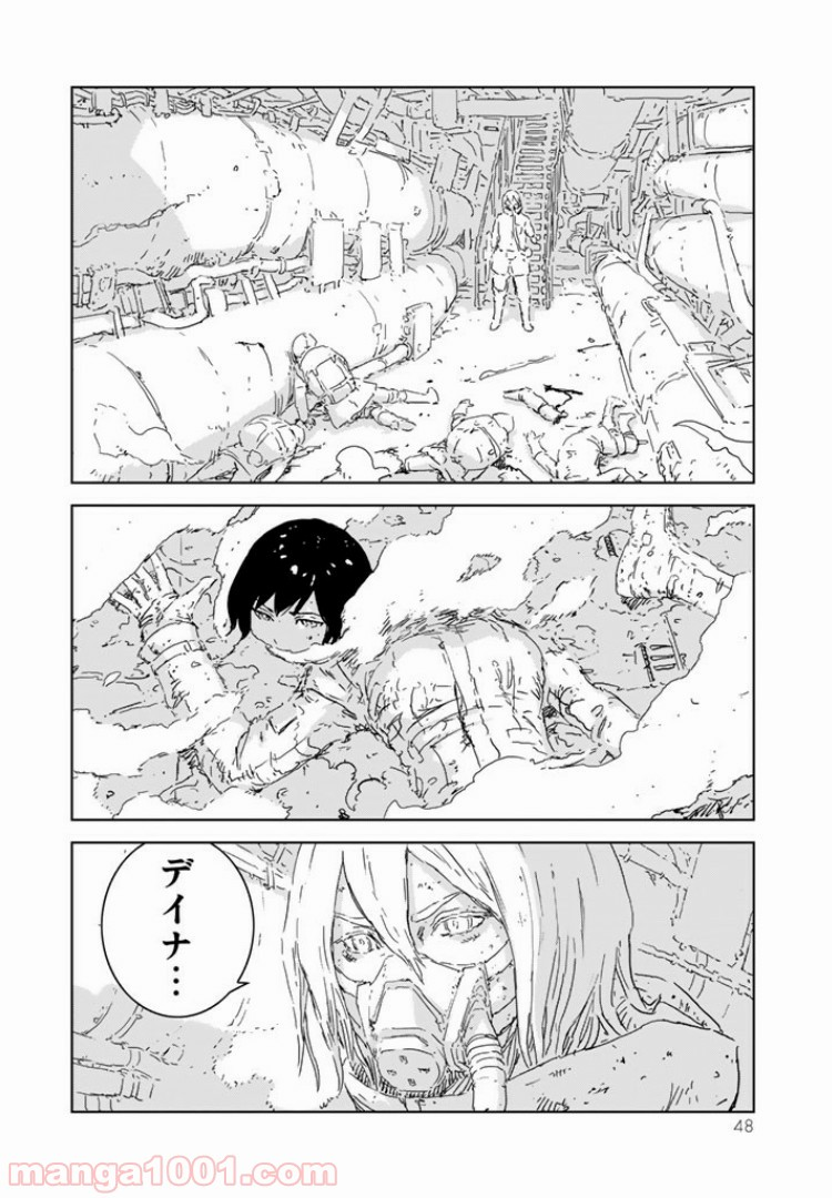 人形の国 - 第1.2話 - Page 24