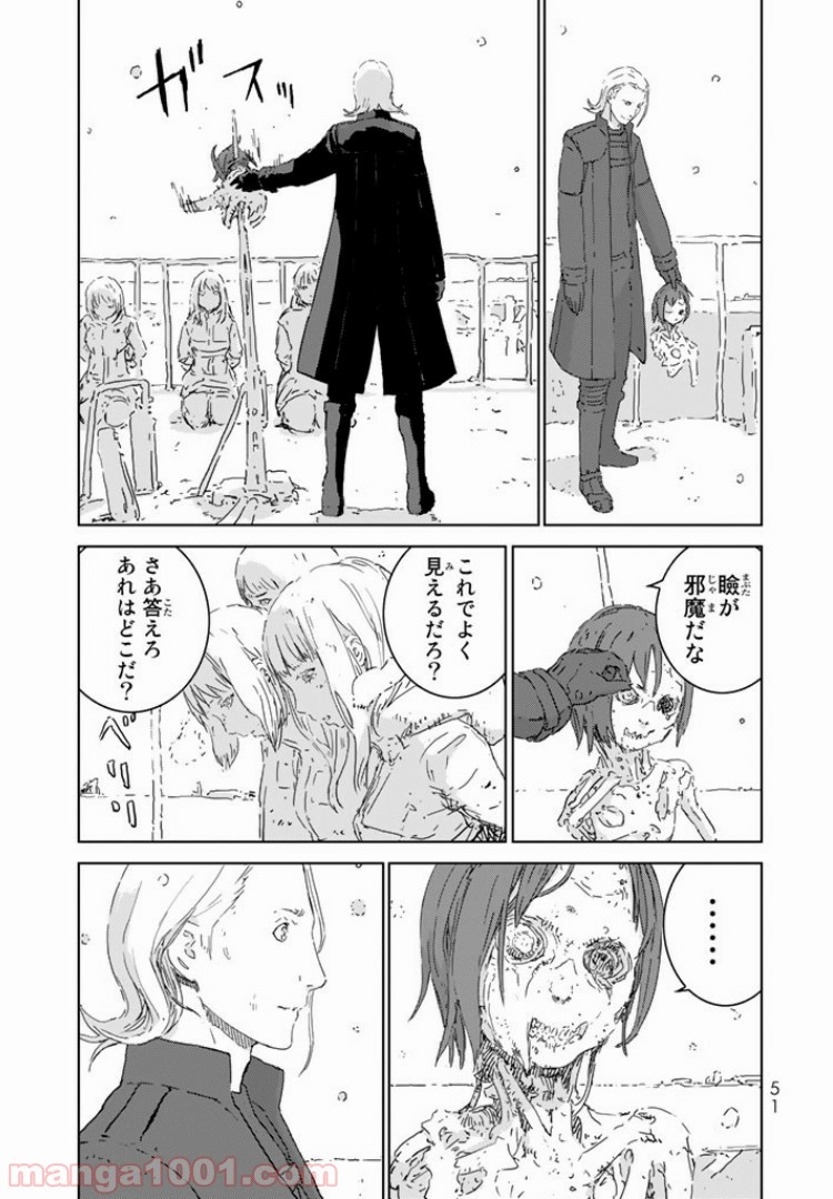 人形の国 - 第1.2話 - Page 27