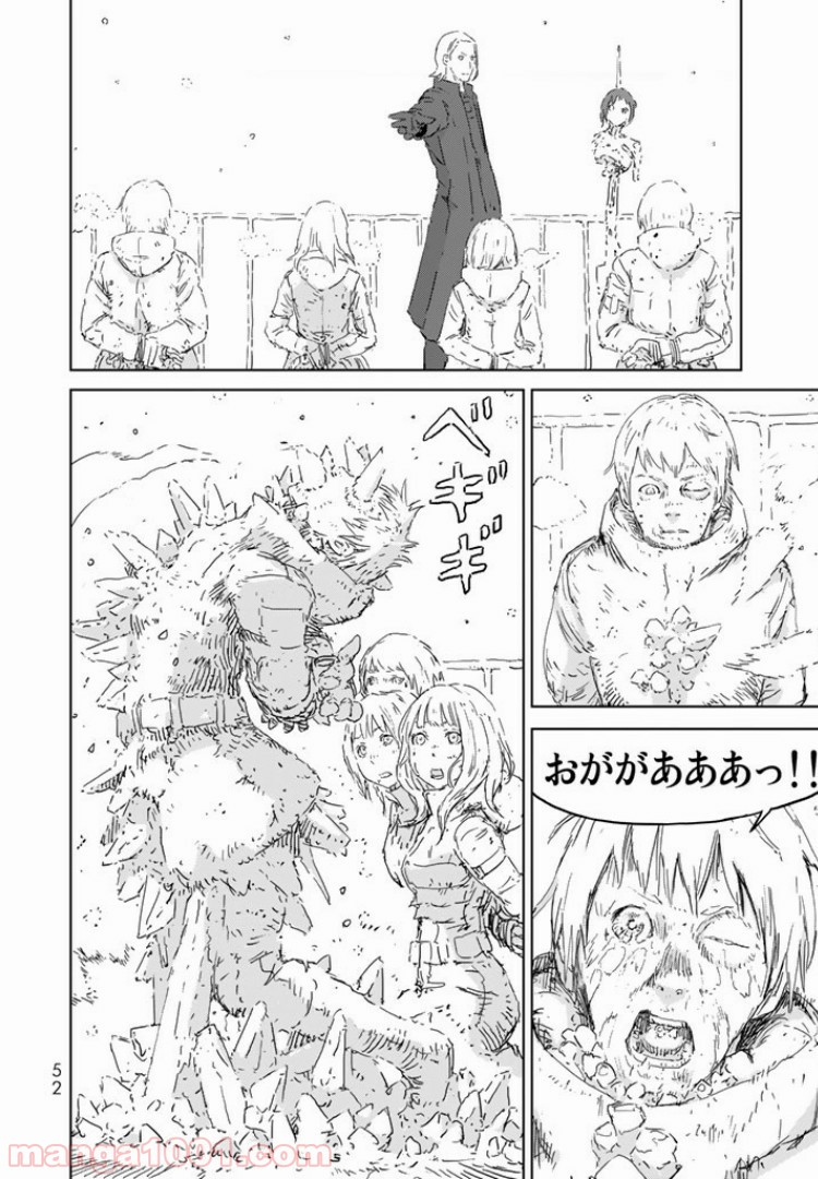 人形の国 - 第1.2話 - Page 28