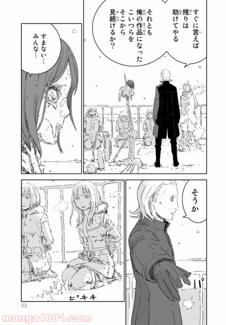 人形の国 - 第1.2話 - Page 29