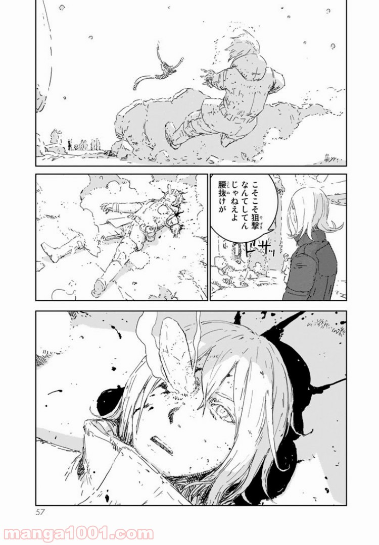 人形の国 - 第1.2話 - Page 33