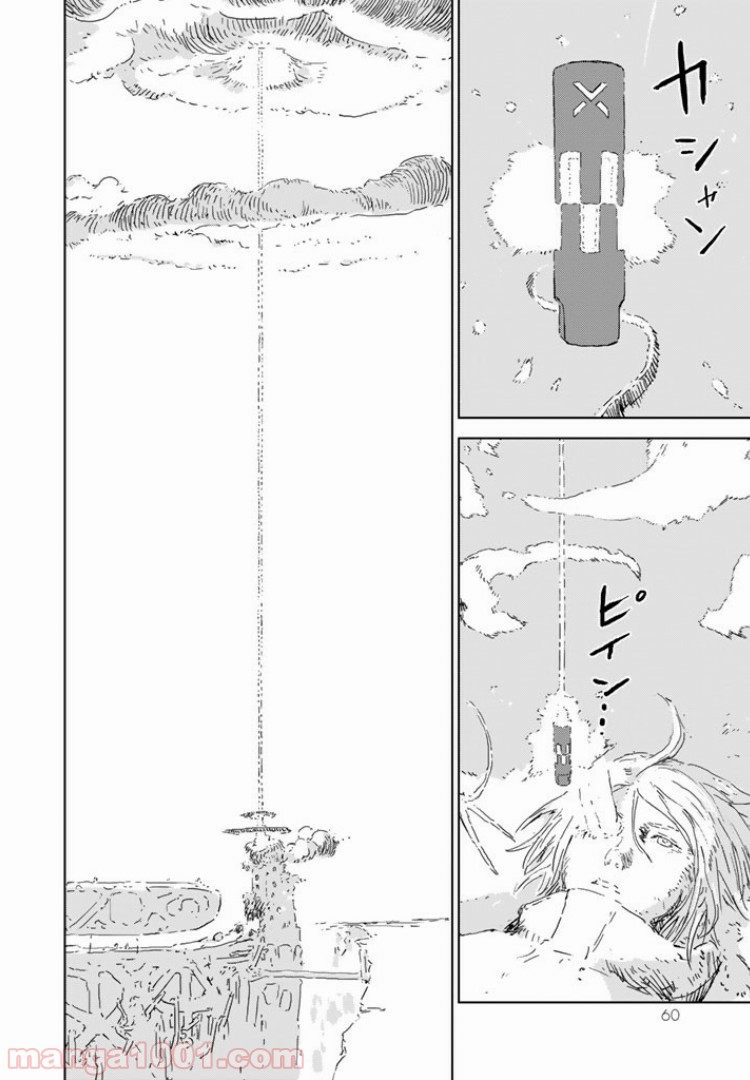 人形の国 - 第1.2話 - Page 36