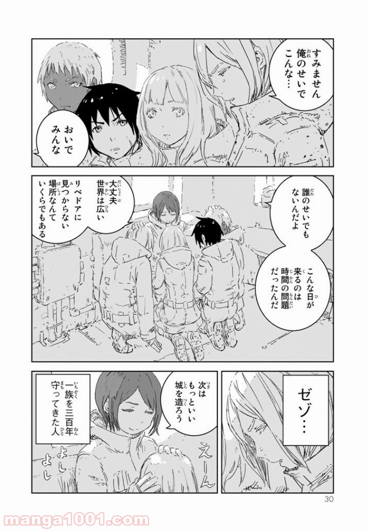 人形の国 - 第1.2話 - Page 6