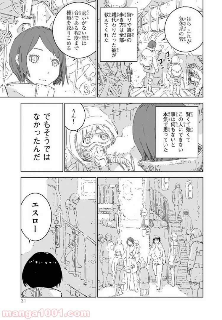 人形の国 - 第1.2話 - Page 7