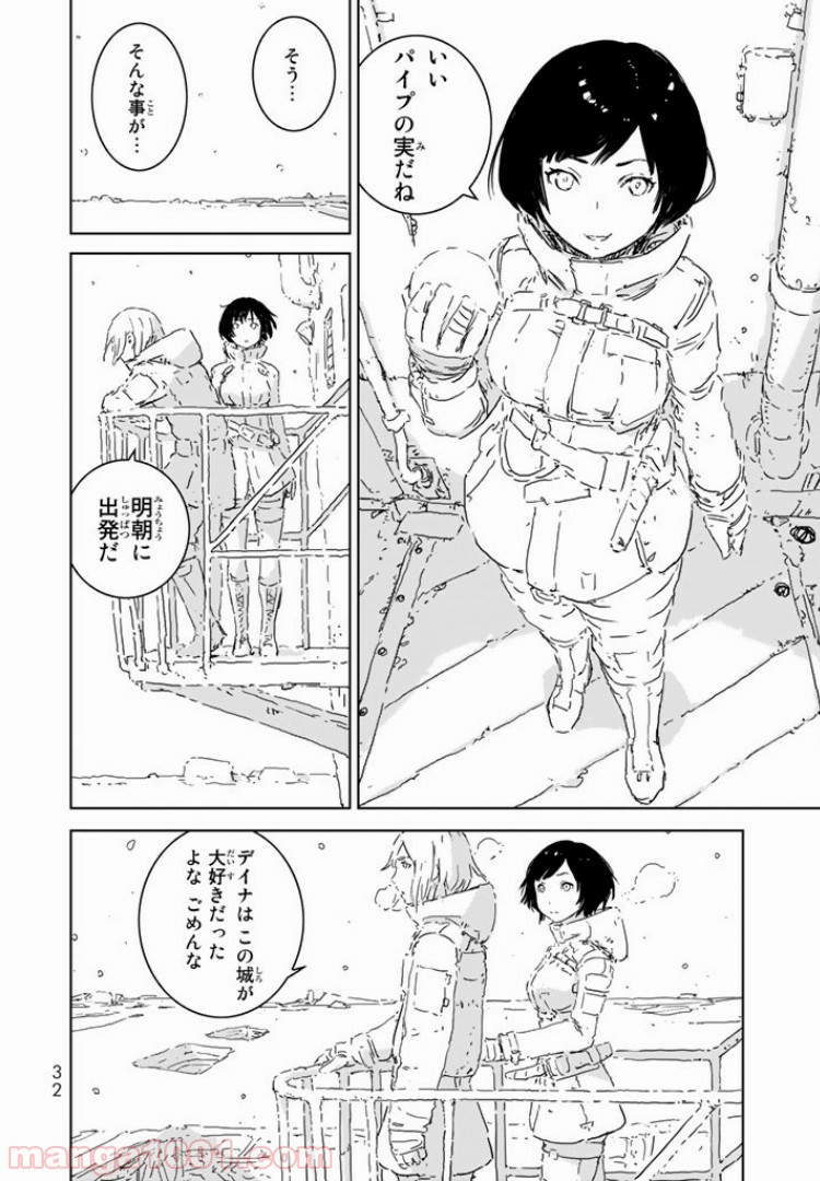 人形の国 - 第1.2話 - Page 8