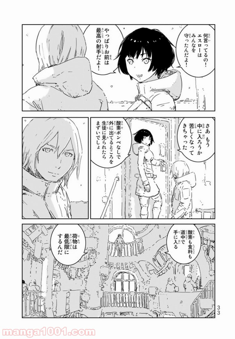 人形の国 - 第1.2話 - Page 9