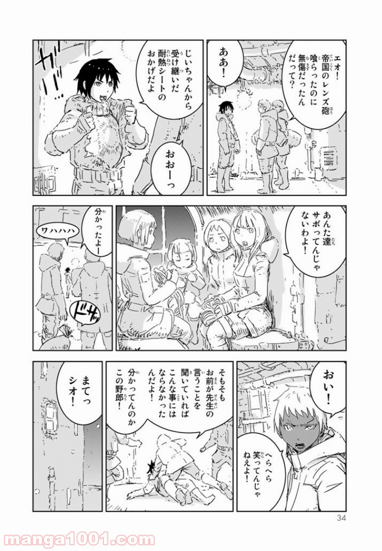 人形の国 - 第1.2話 - Page 10