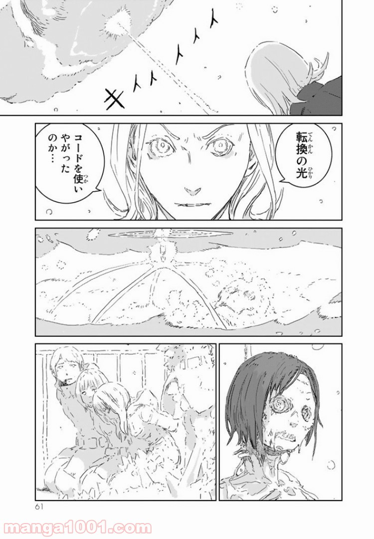 人形の国 - 第1.3話 - Page 1