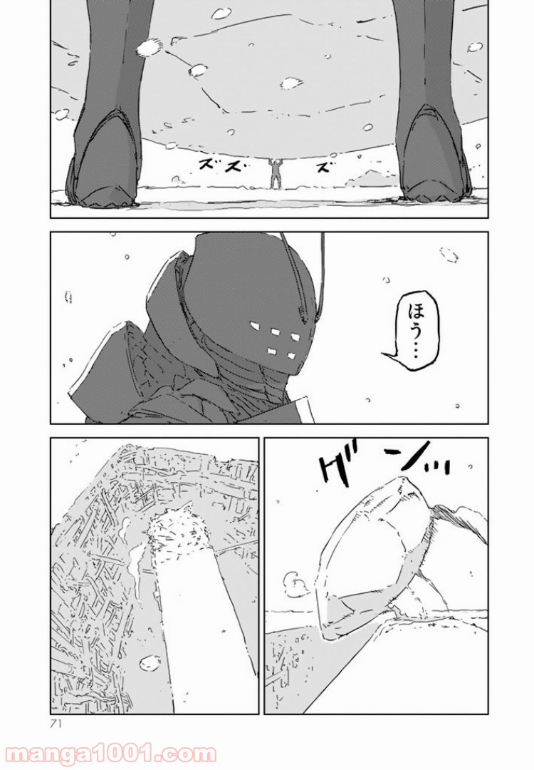 人形の国 - 第1.3話 - Page 11