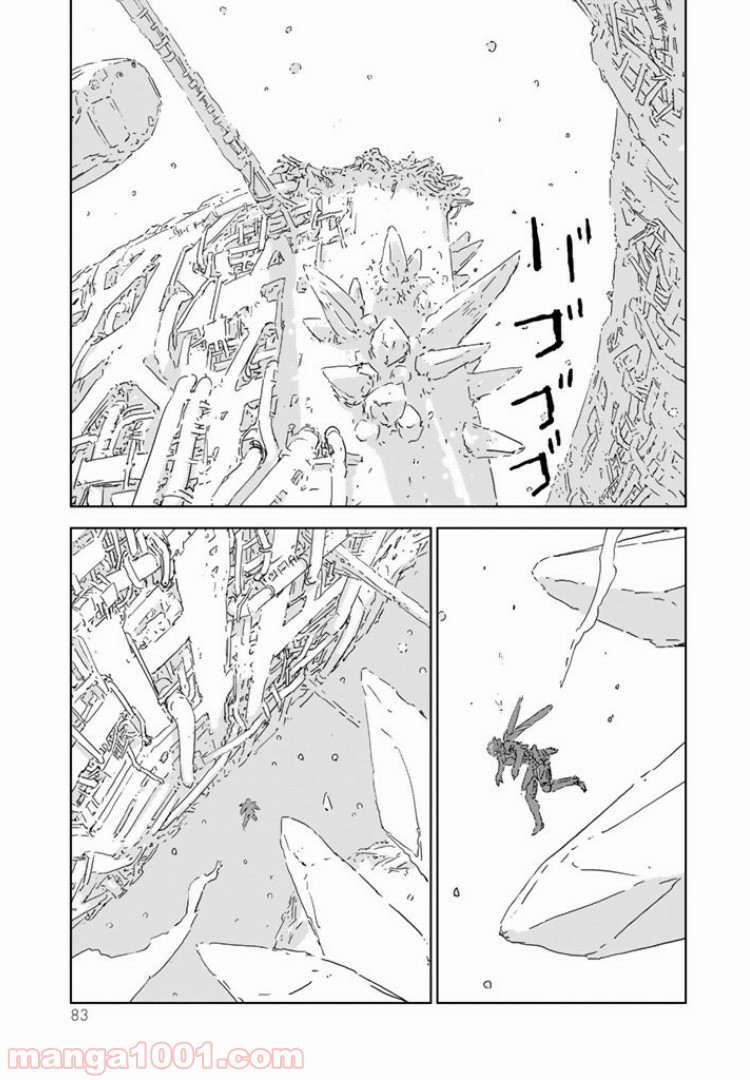 人形の国 - 第1.3話 - Page 23