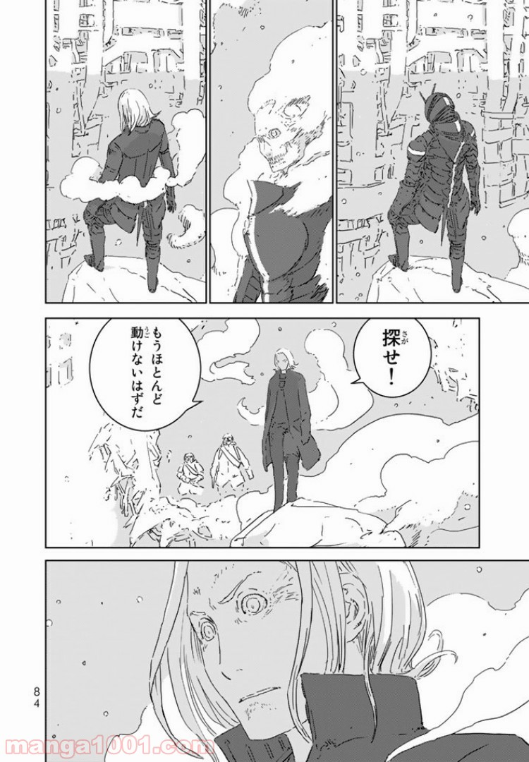 人形の国 - 第1.3話 - Page 24