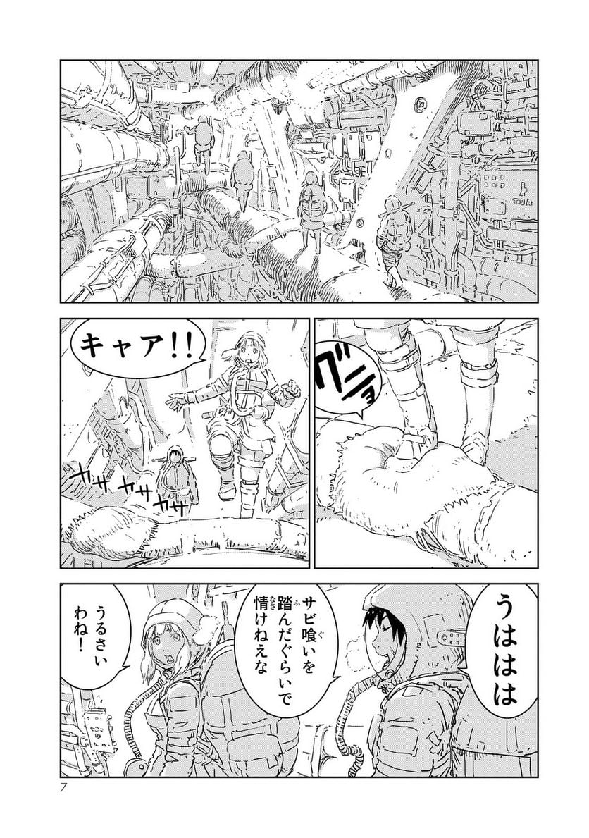 人形の国 - 第1話 - Page 7