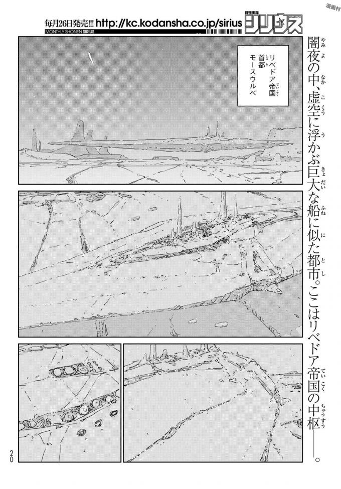 人形の国 - 第12話 - Page 4