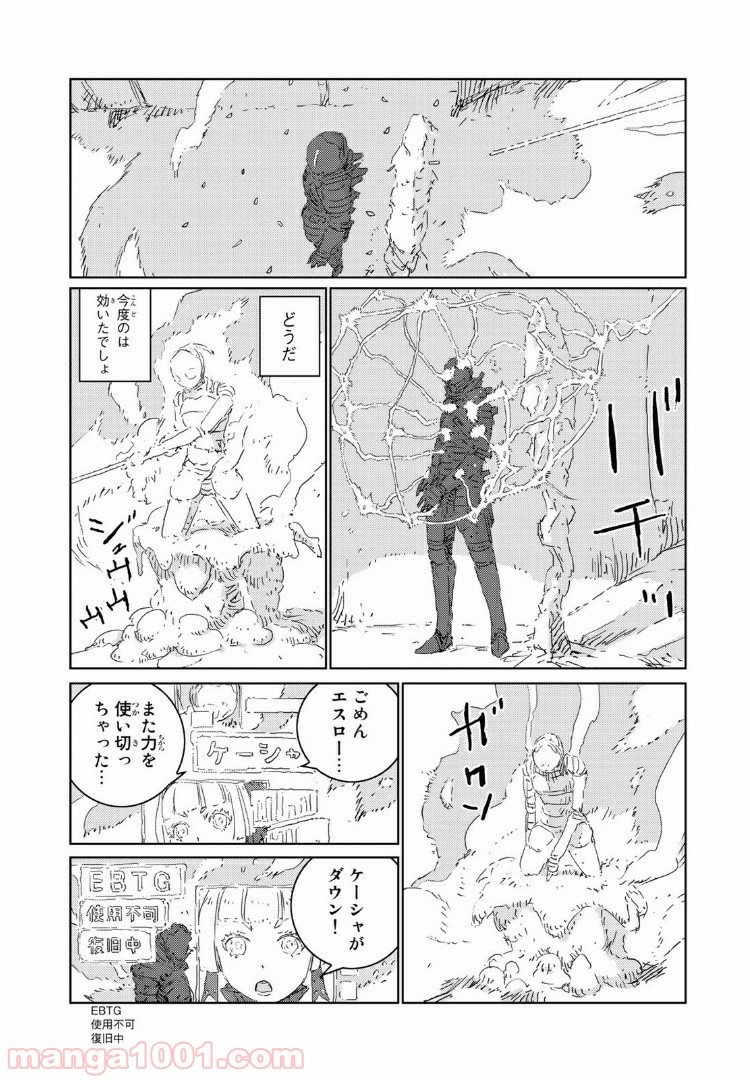 人形の国 - 第14話 - Page 11