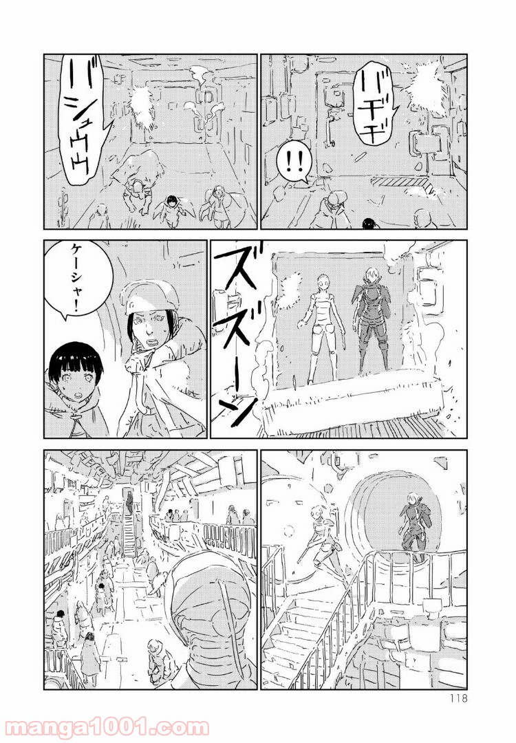 人形の国 - 第14話 - Page 20