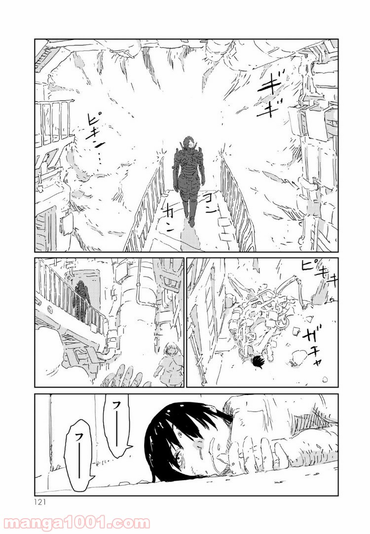 人形の国 - 第14話 - Page 23