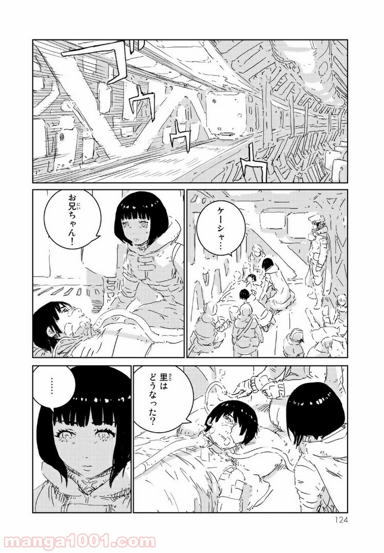 人形の国 - 第15話 - Page 2