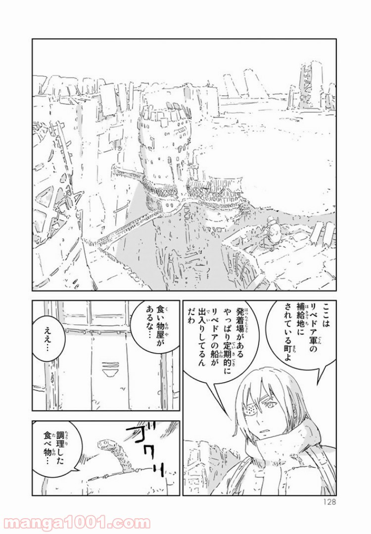 人形の国 - 第3.1話 - Page 12