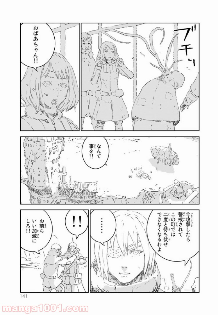 人形の国 - 第3.1話 - Page 25