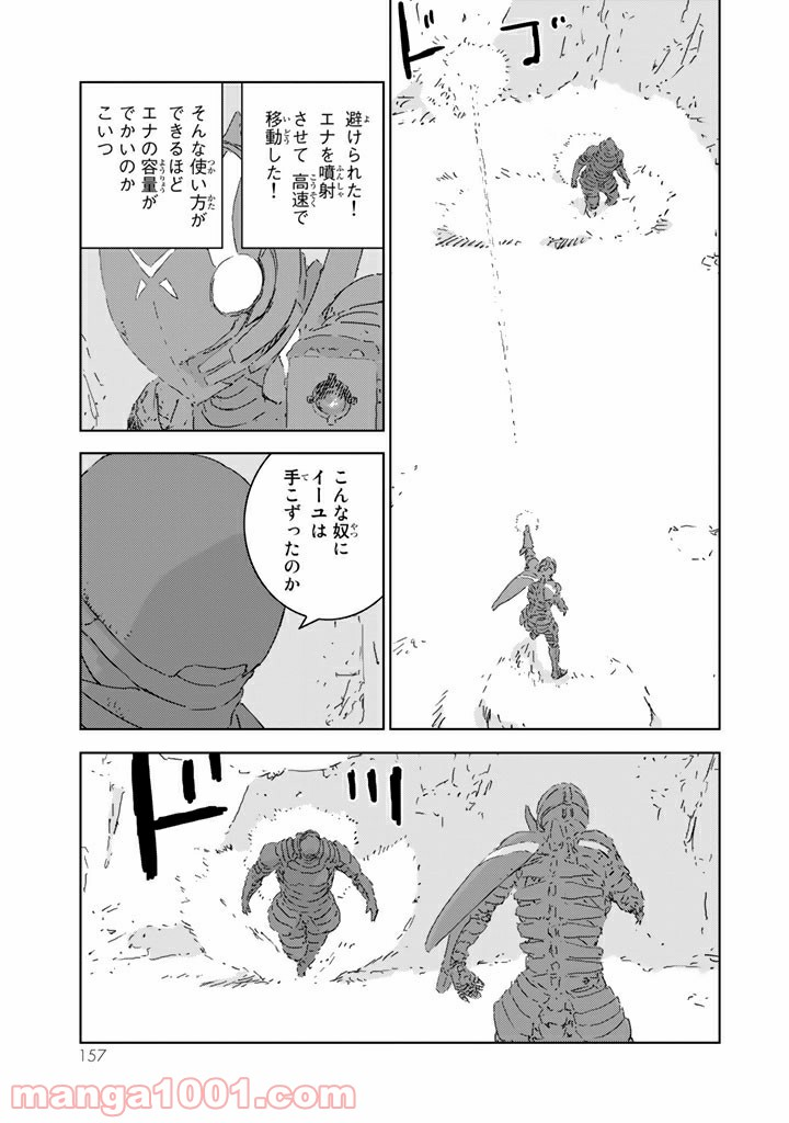 人形の国 - 第3.2話 - Page 11