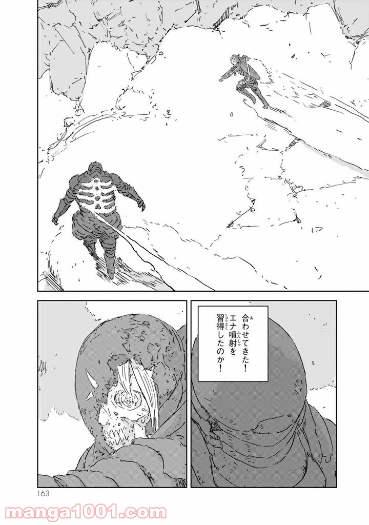 人形の国 - 第3.2話 - Page 17