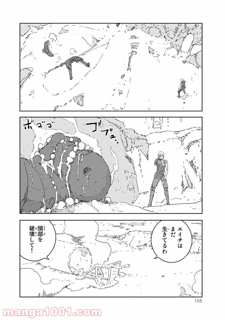 人形の国 - 第3.2話 - Page 22