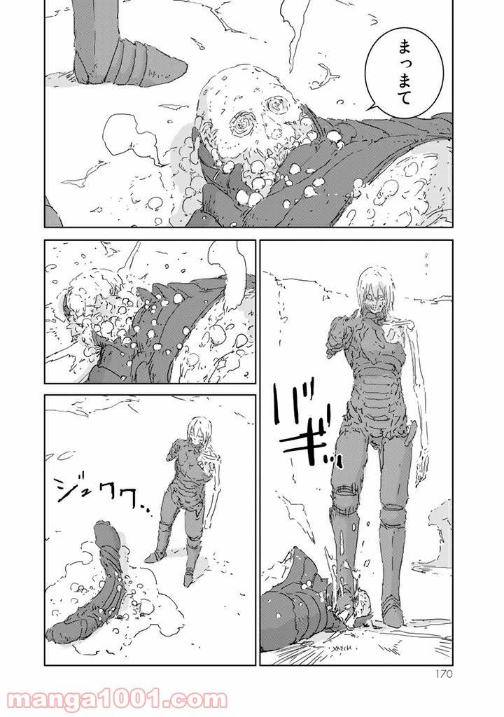 人形の国 - 第3.2話 - Page 24