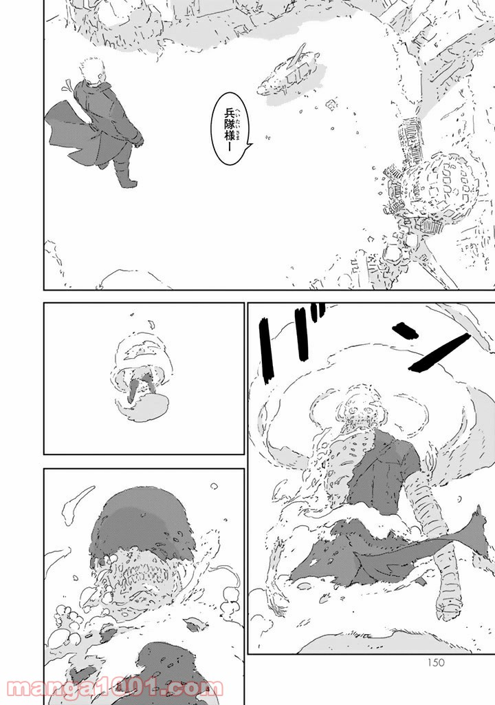 人形の国 - 第3.2話 - Page 4