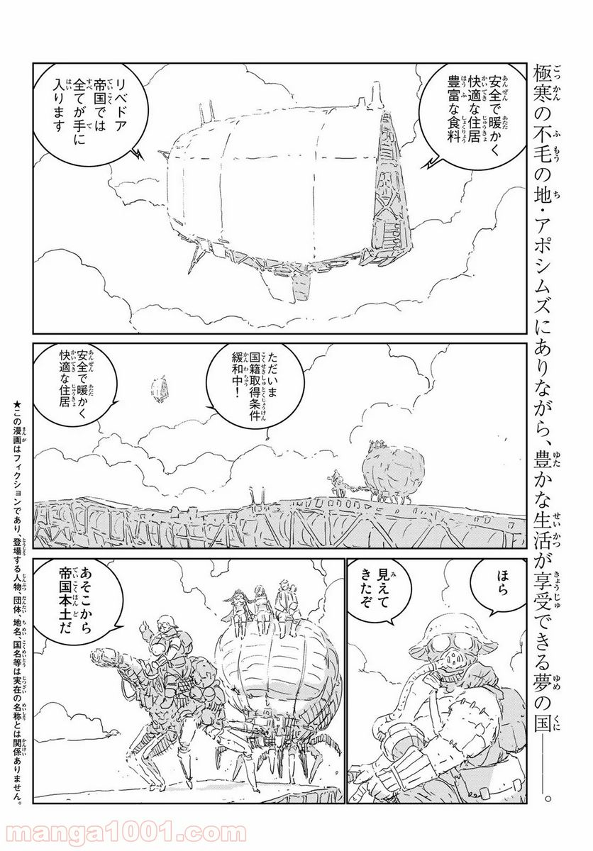 人形の国 - 第39話 - Page 5